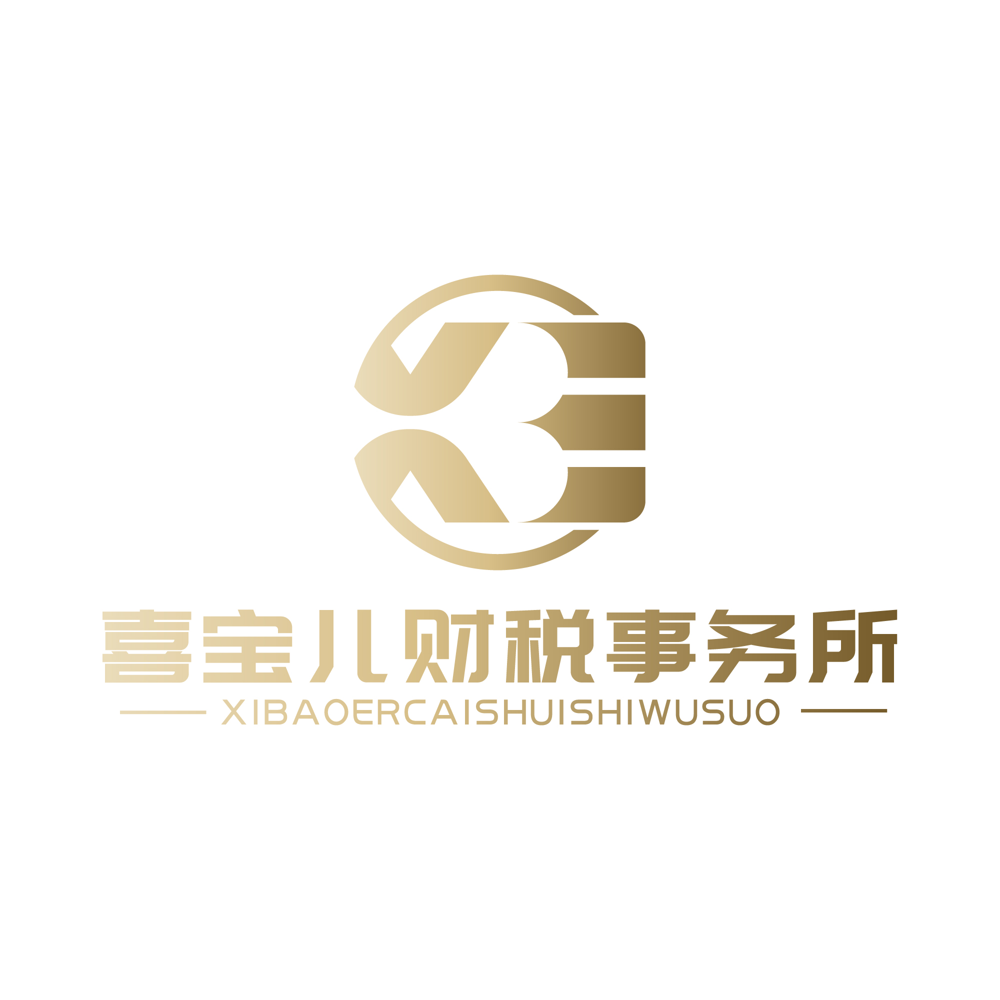 喜宝儿财税